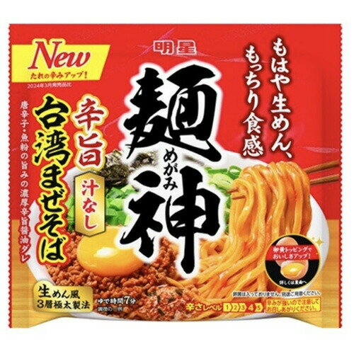 明星食品 麺神 辛旨台湾まぜそば 1袋×20個 明星食品 麺神 辛旨台湾まぜそば 1袋×20個