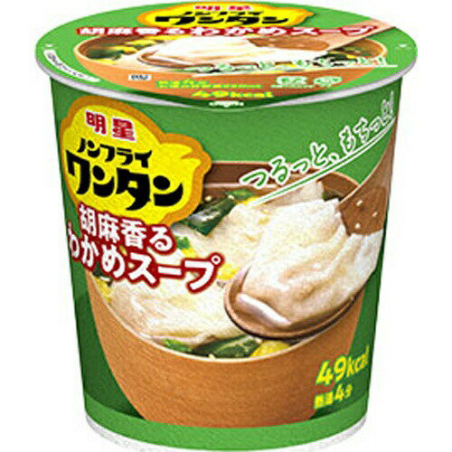 楽天菓子の新商品はポイポイマーケット明星食品 ノンフライワンタン わかめスープ 6個