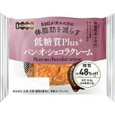 酵母工業 低糖質プラスパン・オ・ショコラ 12個