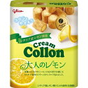 グリコ クリームコロン 大人のレモン 48g×10袋