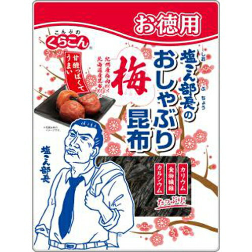 楽天菓子の新商品はポイポイマーケットくらこん お徳用塩こん部長のおしゃぶり昆布 梅 27g×10袋
