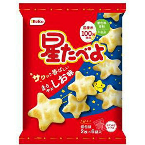 栗山米菓 星たべよ しお味 12枚×20袋