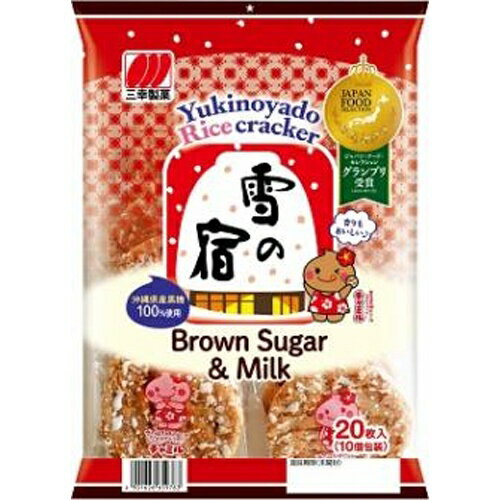 楽天菓子の新商品はポイポイマーケット三幸製菓 雪の宿 黒糖みるく味 20枚×12袋