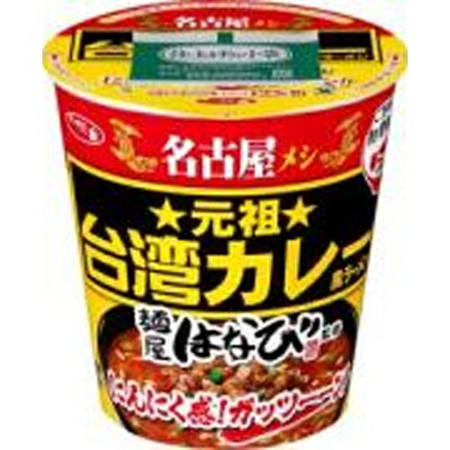楽天菓子の新商品はポイポイマーケットサンヨー食品 サッポロ一番 ご当地熱愛麺 麺屋はなび監修 元祖台湾カレー風ラーメン 12個