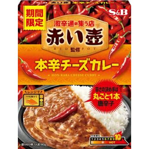 楽天菓子の新商品はポイポイマーケットS&B エスビー食品 赤い壺監修 本辛チーズカレー 180g×6個