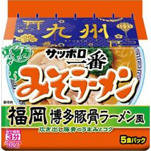 楽天菓子の新商品はポイポイマーケットサンヨー食品 サッポロ一番 みそラーメン 博多豚骨ラーメン 5食×6袋