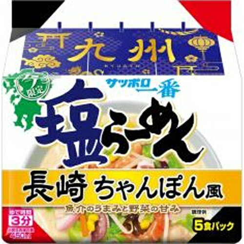 楽天菓子の新商品はポイポイマーケットサンヨー食品 サッポロ一番 塩らーめん 長崎ちゃんぽん風 5食×6袋