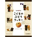三立製菓 こぐまのぶどうクッキー 129g×12袋(6月上旬頃入荷予定)