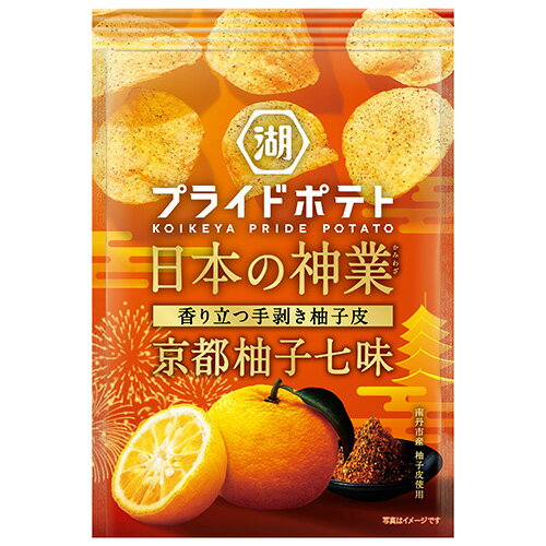 湖池屋 プライドポテト 日本の神業 京都柚子七味 52g×12袋（6月下旬頃入荷予定）のサムネイル