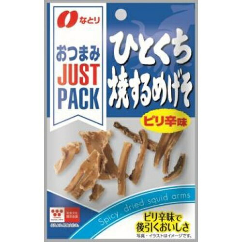 楽天菓子の新商品はポイポイマーケットなとり ジャストパック（JUST PACK） ひとくち焼げそピリ辛 6g×10袋