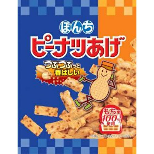 ぼんち ピーナツあげ 52g×20袋