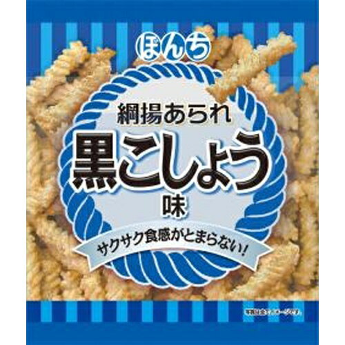 ぼんち 綱揚あられ 黒こしょう味 52g×20袋