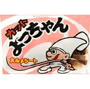 よっちゃん カットよっちゃん スルメシート 6g×20袋(6月上旬頃入荷予定)