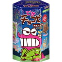 東ハト でかチョコビ チョコレート味 78g×8個(7月下旬頃入荷予定)