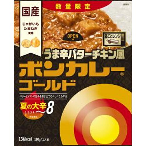 楽天菓子の新商品はポイポイマーケット大塚食品 ボンカレーゴールド うま辛バターチキン風 夏の大辛 30個（7月中旬頃入荷予定）