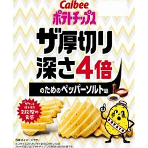 カルビー ポテトチップス ザ厚切り ペッパーソルト味 55g×12袋（8月上旬頃入荷予定）のサムネイル