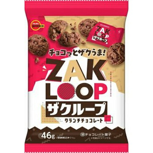 ブルボン ザクループ 46g×10袋