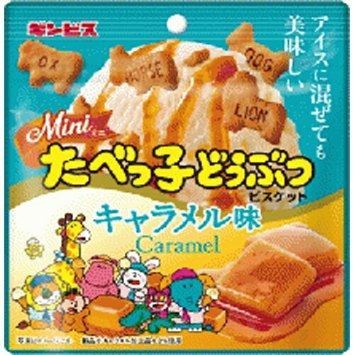ギンビス アイス混ぜてミニたべっ子どうぶつキャラメル味 40g×10袋（7月下旬頃入荷予定）
