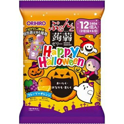 楽天菓子の新商品はポイポイマーケットオリヒロ ぷるんと蒟蒻ゼリー Happy Halloween グレープ+オレンジ 2種類×6個×12袋（8月下旬頃入荷予定）