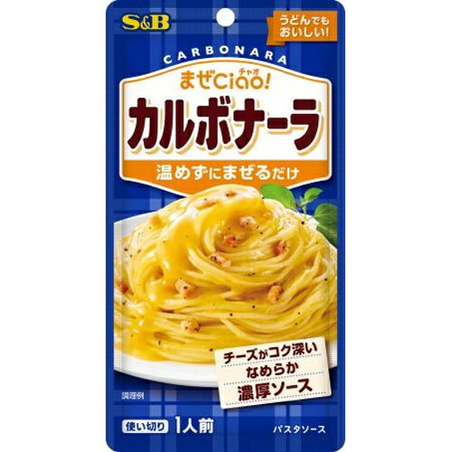 S&B エスビー食品 まぜチャオ カルボナーラ 70g×12個（8月中旬頃入荷予定）