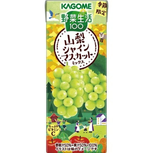 楽天菓子の新商品はポイポイマーケットカゴメ 野菜生活100 山梨シャインマスカット（紙） 195ml×12本（9月上旬頃入荷予定）