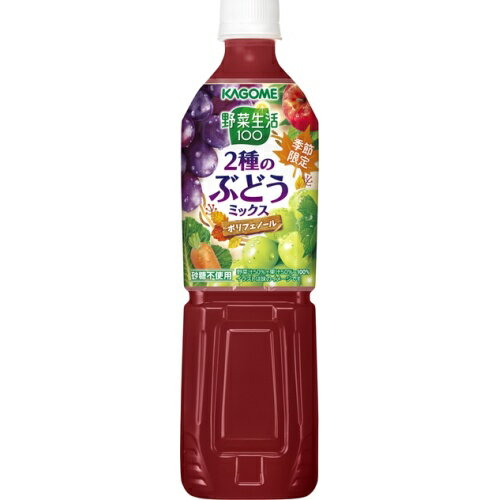楽天菓子の新商品はポイポイマーケットカゴメ 野菜生活100 2種のぶどうミックス P720ml×15本