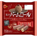 ブルボン ミニバームロール 和栗モンブラン味 112g×12袋