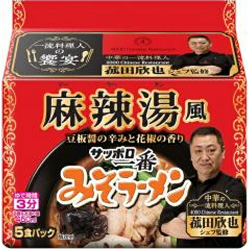 サンヨー食品 サッポロ一番 みそらーめん 麻辣湯風 菰田欣也監修 5食×6袋のサムネイル
