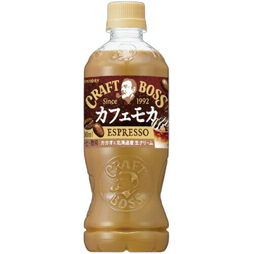 楽天菓子の新商品はポイポイマーケットサントリー クラフトボス カフェモカ P500ml×24本（9月上旬頃入荷予定）