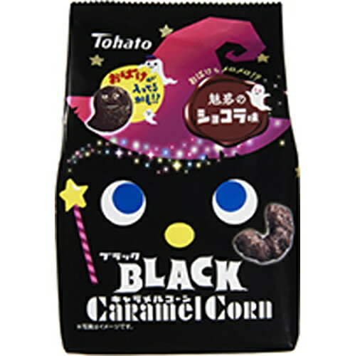 東ハト ブラックキャラメルコーン 魅惑ショコラ味 62g×12袋（8月下旬頃入荷予定）