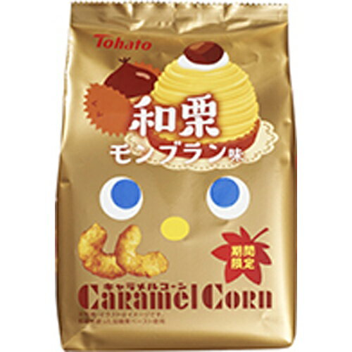 東ハト キャラメルコーン 和栗モンブラン味 62g×12袋（8月中旬頃入荷予定）