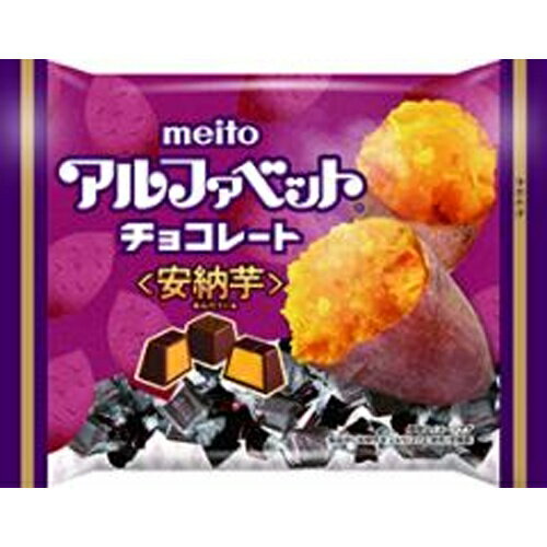 名糖 アルファベットチョコレート安納芋 104g×18袋（8月中旬頃入荷予定）