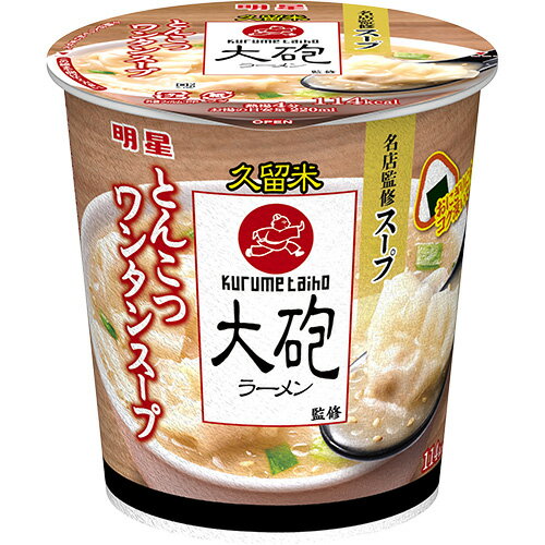 楽天菓子の新商品はポイポイマーケット明星食品 大砲ラーメン監修 とんこつワンタンスープ 6個（9月上旬頃入荷予定）