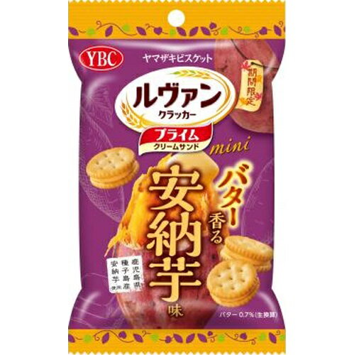 楽天菓子の新商品はポイポイマーケットヤマザキビスケット（YBC） ルヴァンプライムサンドミニ 安納芋味 40g×10袋