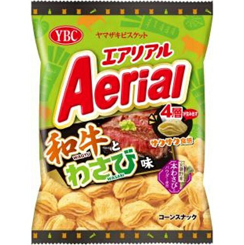 ヤマザキビスケット（YBC） エアリアル 和牛とわさび味 65g×12袋（8月中旬頃入荷予定）
