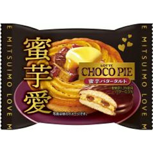 ロッテ チョコパイ 蜜芋バタータルト個売り 1個×6個（8月下旬頃入荷予定）のサムネイル