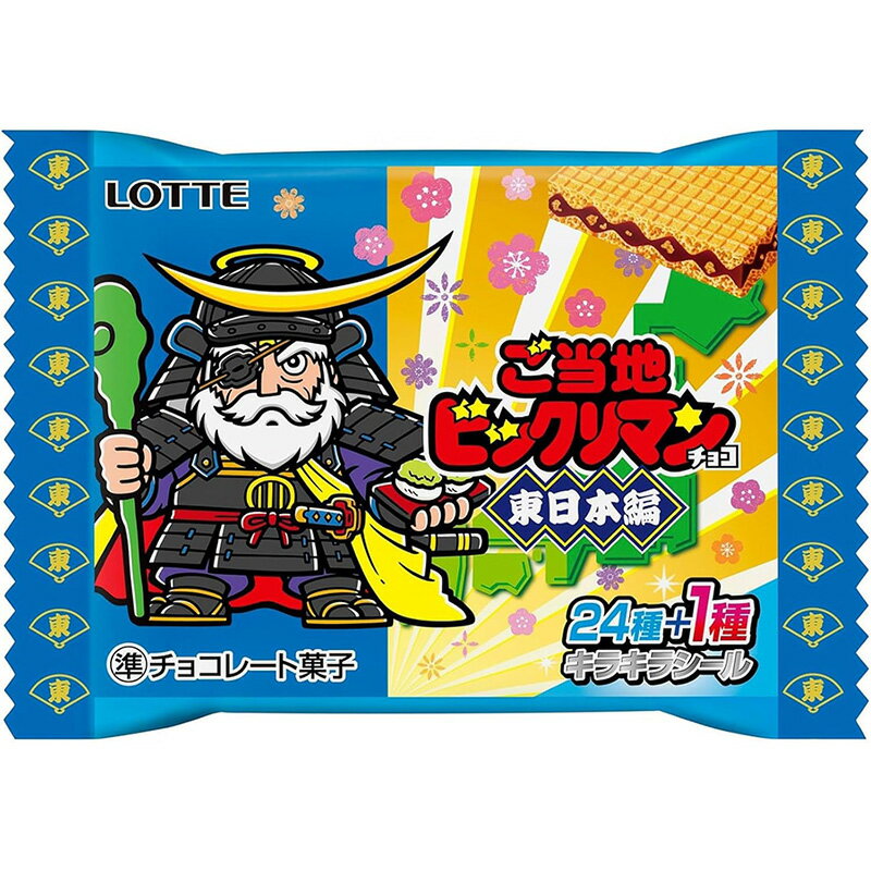 bikkuriman（LOTTE） - （グッサン）ビックリマンシール　2枚セット bikkuriman（LOTTE） - ビックリマンシール悪魔 第14弾157～168