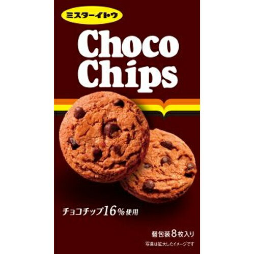 イトウ製菓チョコチップクッキー8枚×6個