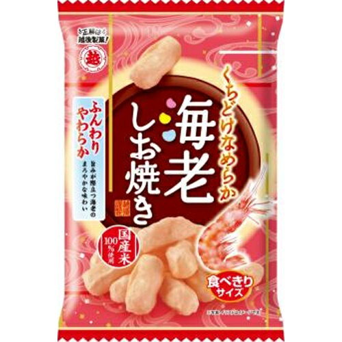 ふんわりさっくりと焼き上げた、さわやかな海老の旨みが際立つ塩味の新感覚ふんわりさっくりと焼き上げた、さわやかな海老の旨みが際立つ塩味の新感覚海老あられです。 【原材料】 植物油脂(国内製造）、もち米（国産）、エビシーズニング、食塩、えび/トレハロース、調味料（アミノ酸等）、着色料（ベニコウジ、カロチノイド）、香料、（一部にえび・大豆・鶏肉・豚肉を含む） 【賞味期間】 メーカー製造日より7ヶ月 実際にお届けする商品の賞味期間は短くなりますのでご了承下さい。 【保存方法】 直射日光および高温多湿の場所を避けて保存 ご注意（必ずお読みください） この商品は発送用梱包をせずに、個装箱のまま発送されますので、パッケージの外側に発送ラベルが貼り付けられます。 本商品はご注文後、3から7営業日後の発送予定となっております。配達指定をご希望のお客様は余裕をもってご注文下さいませ。ふんわりさっくりと焼き上げた、さわやかな海老の旨みが際立つ塩味の新感覚ふんわりさっくりと焼き上げた、さわやかな海老の旨みが際立つ塩味の新感覚海老あられです。