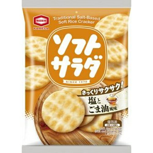 ソフトサラダから過去人気を博した 「塩とごま油風味」が復活ごま油の香りと隠し味のチキンとオニオン とサクサクの生地のマッチが美味しさのポイントです。 【原材料】 うるち米（米国産、国産）、なたね油、でん粉、食塩、ぶどう糖、チキンエキスパウダー 、たん白加水分解物、オニオンパウダー、酵母エキスパウダー、魚介エキス調味料、ごま 油／加工でん粉、調味料（アミノ酸等）、植物レシチン、香料、香辛料抽出物、（一部に ごま・大豆・鶏肉を含む） 【賞味期間】 メーカー製造日より150日 実際にお届けする商品の賞味期間は短くなりますのでご了承下さい。 【保存方法】 直射日光および高温多湿の場所を避けて保存 ご注意（必ずお読みください） この商品は発送用梱包をせずに、個装箱のまま発送されますので、パッケージの外側に発送ラベルが貼り付けられます。 本商品はご注文後、3から7営業日後の発送予定となっております。配達指定をご希望のお客様は余裕をもってご注文下さいませ。ソフトサラダから過去人気を博した 「塩とごま油風味」が復活ごま油の香りと隠し味のチキンとオニオン とサクサクの生地のマッチが美味しさのポイントです。