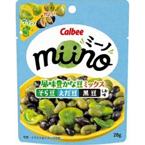 カルビー miino（ミーノ） 風味豊かな豆ミックス そら豆えだ豆黒豆 しお味 28g×12袋（9月下旬頃入荷予定）