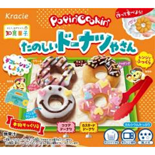 クラシエ ポッピンクッキン タノシイドーナツやさん 5個（9月上旬頃入荷予定）