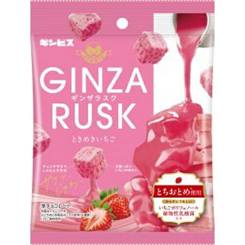 楽天菓子の新商品はポイポイマーケットギンビス ギンザラスク ときめきいちご 30g×10袋（9月下旬頃入荷予定）