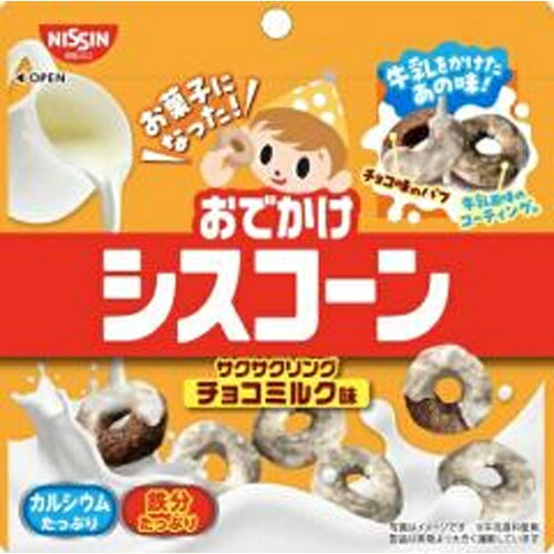 楽天菓子の新商品はポイポイマーケット日清シスコ おでかけシスコーン サクサクリング チョコミルク味 20g×12袋（9月上旬頃入荷予定）