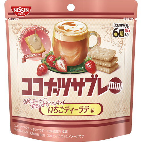日清シスコ ココナッツサブレミニ いちごティーラテ味 10袋（9月下旬頃入荷予定）