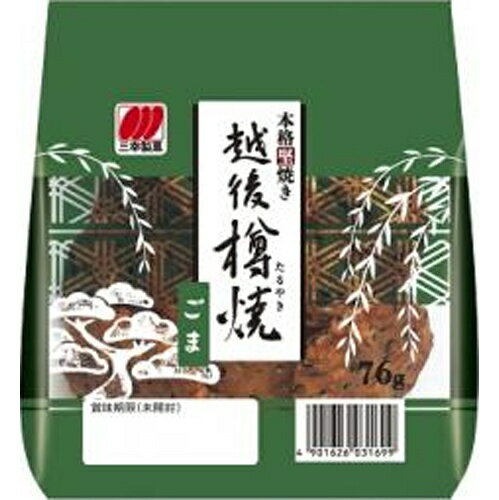楽天菓子の新商品はポイポイマーケット三幸製菓 越後樽焼 ごま 76g×12袋（9月中旬頃入荷予定）