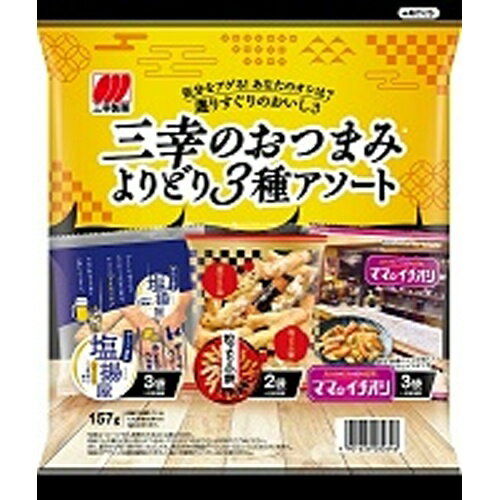 「粒より小餅」「塩揚屋」「ママのイチオシ」の3種が入ったアソート商品。おつまみにピッタリな「粒より小餅」「塩揚屋」「ママのイチオシ」の3種が入ったアソート商品です。サクッとポリっとガリっと！お好きな飲み物と合わせてお楽しみください。 【原材料】 【塩揚屋】米（豪州産、タイ産、その他）、植物油脂、食塩、発酵調味料、しょうゆ（小麦・大豆を含む）、砂糖、ガーリックパウダー、チキンエキスパウダー（小麦・大豆・鶏肉を含む）、瀬戸内レモンシーズニング（大豆を含む）、酵母エキスパウダー、こしょう／加工でん粉、調味料（アミノ酸等）、酸味料、乳化剤、酸化防止剤（ローズマリー抽出物）、香料、カロチン色素、甘味料（ステビア、カンゾウ）【粒より小餅】米（中国産、タイ産、その他）、砂糖、植物油脂、しょうゆ（小麦・大豆を含む）、食塩、デキストリン、海苔、ごま、酵母エキス、発酵調味料、粉末卵黄（卵を含む）、乳糖、脱脂粉乳、粉末マヨネーズ（乳成分を含む）、粉末酢、えび、ゼラチン、アオサ、唐辛子、乳糖果糖オリゴ糖、かつお節エキス、昆布エキス、かつお節粉末、青のり、生クリーム、油脂加工品、椎茸エキス、加糖練乳／加工でん粉、調味料（アミノ酸等）、着色料（カラメル、パプリカ色素）、酸味料、糊料（プルラン）、植物レシチン、酸化防止剤（ローズマリー抽出物）【ママのイチオシ】米（中国産、豪州産、その他）※文字数制限につき商品裏面表示確認ください。 【賞味期間】 メーカー製造日より150日 実際にお届けする商品の賞味期間は短くなりますのでご了承下さい。 【保存方法】 直射日光および高温多湿の場所を避けて保存 ご注意（必ずお読みください） この商品は発送用梱包をせずに、個装箱のまま発送されますので、パッケージの外側に発送ラベルが貼り付けられます。 本商品はご注文後、3から7営業日後の発送予定となっております。配達指定をご希望のお客様は余裕をもってご注文下さいませ。「粒より小餅」「塩揚屋」「ママのイチオシ」の3種が入ったアソート商品。おつまみにピッタリな「粒より小餅」「塩揚屋」「ママのイチオシ」の3種が入ったアソート商品です。サクッとポリっとガリっと！お好きな飲み物と合わせてお楽しみください。