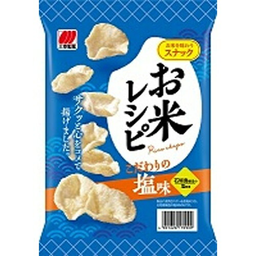 こだわりの揚げ方でサクッとくちどけの良いコクのある塩味のスナックです。石垣島製造の塩を使用し、コクのある塩味に仕上げました。 こだわりの揚げ方で実現した独自の食感と、お米との相性を吟味した味付けが合わさったお米のレシピをご堪能ください。 【原材料】 植物油脂（国内製造）、米（豪州産、タイ産、その他）、食塩、黒糖／加工でん粉、ソルビトール、調味料（アミノ酸等）、酸化防止剤（ローズマリー抽出物） 【賞味期間】 メーカー製造日より150日 実際にお届けする商品の賞味期間は短くなりますのでご了承下さい。 【保存方法】 直射日光および高温多湿の場所を避けて保存 ご注意（必ずお読みください） この商品は発送用梱包をせずに、個装箱のまま発送されますので、パッケージの外側に発送ラベルが貼り付けられます。 本商品はご注文後、3から7営業日後の発送予定となっております。配達指定をご希望のお客様は余裕をもってご注文下さいませ。こだわりの揚げ方でサクッとくちどけの良いコクのある塩味のスナックです。石垣島製造の塩を使用し、コクのある塩味に仕上げました。 こだわりの揚げ方で実現した独自の食感と、お米との相性を吟味した味付けが合わさったお米のレシピをご堪能ください。