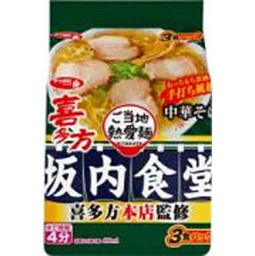 楽天菓子の新商品はポイポイマーケットサンヨー食品 サッポロ一番 ご当地熱愛麺 坂内食堂 喜多方本店監修 中華そば 3食 9個（9月上旬頃入荷予定）