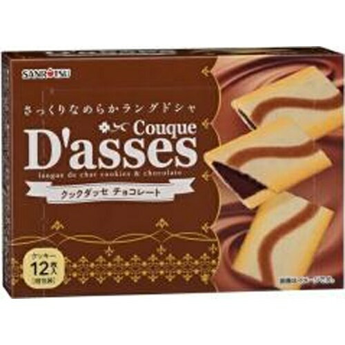 楽天菓子の新商品はポイポイマーケット三立製菓 クックダッセ チョコレート 12枚×6袋（9月下旬頃入荷予定）